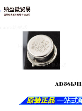 Lormume | AD381JH AD38JHZ  CAN 铁帽 全新原装