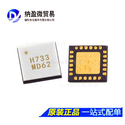 全新原装 HMC733LC4BTR HMC733LC4B 丝印:H733 QFN-24 VCO振荡器