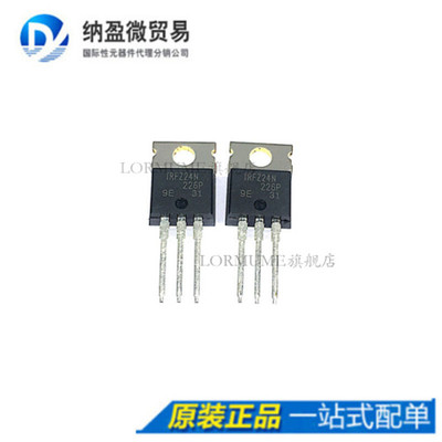 Lormume | IRFZ24N IRFZ24PBF TO-220  mos场效应管 全新原装