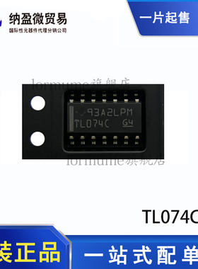 全新原装 现货 TL074CD TL074CDR SOP-14 运算放大器 运放芯片