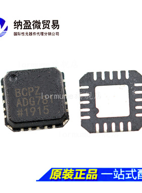 ADG781 ADG781BCP ADG781BCPZ LFCSP-20 全新原装 一站式配单
