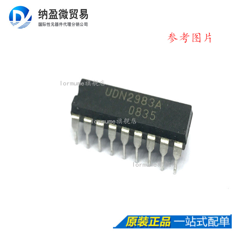 专业提供集成电路BOM配单,一站式服务！