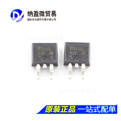 IRF840AS IRF840ASTRLPBF TO-263  晶体管 全新原装