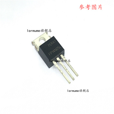 Lormume | F14N05L  RFP14N05L  TO-220 正品