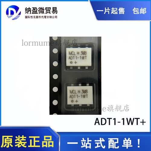 贴片射频变压器射频全新原装