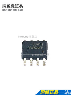 OB3652MCP = 0B3652MCP SOP-8 贴片