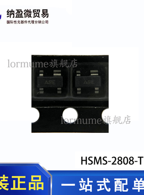 全新原装 HSMS-2808-TR1G 丝印：A8* SOT-143 肖特基二极管