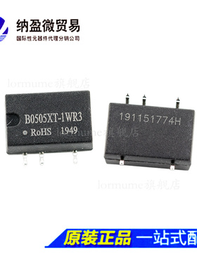 B0505XT-1WR3 隔离电源模块 输入5V转5V 输出1W DC-DC贴片 正品