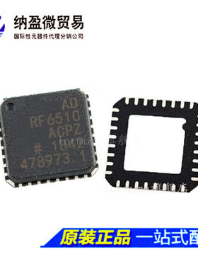 ADRF6510 ADRF6510ACP ADRF6510ACPZ  LFCSP-32 全新原装