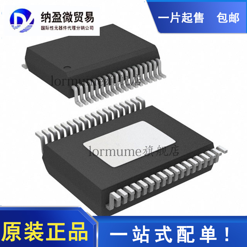 全新原装 TDA7491LP13TR TDA7491LP HSSOP-36 音频放大器