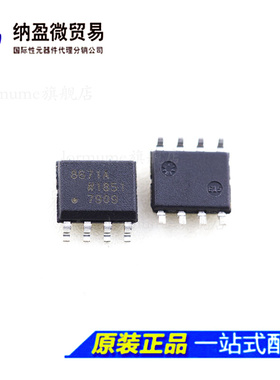 AD8671ARZ AD8671AR AD8671A  SOIC-8 全新原装 BOM配单