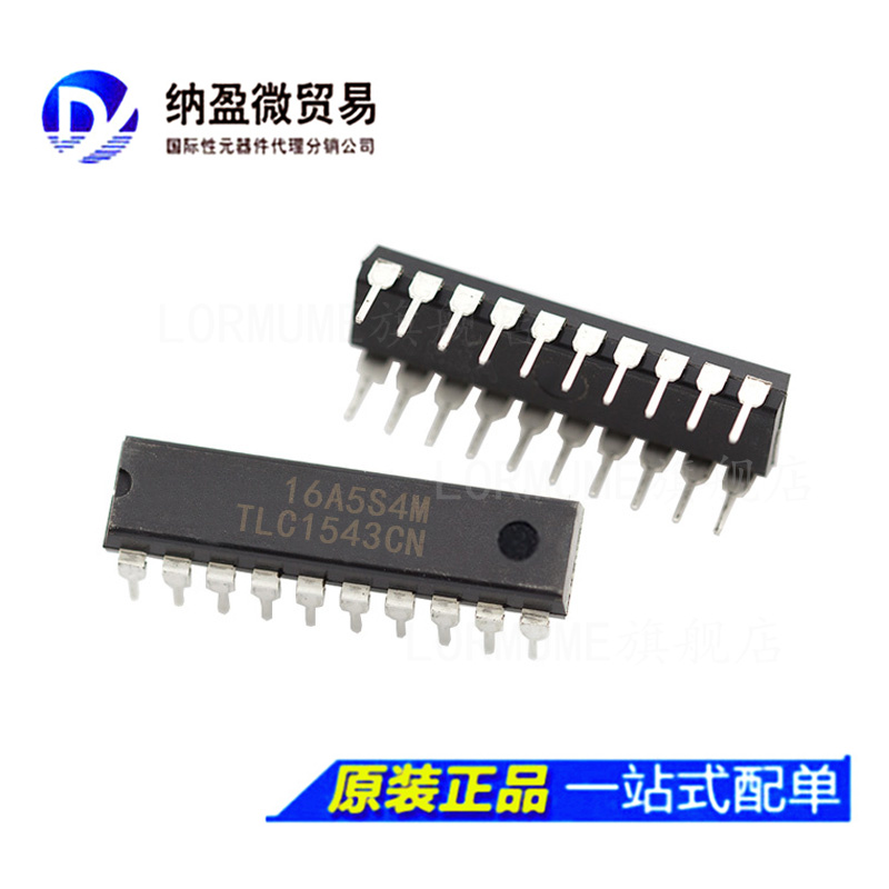 专业提供集成电路BOM配单,一站式服务！