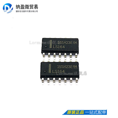 Lormume | SN74LS164DR LS164 计数器移位寄存器芯片 SOP-14 正品