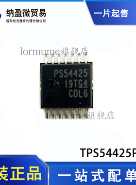 全新原装 TPS54425PWPR TPS54425PWP 丝印:PS54425 TSSOP-14