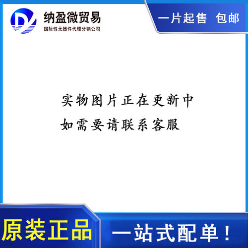 一个起包邮，专业提供集成电路BOM配单！