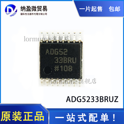 ADG5233 ADG5233BRUZ ADG5233BRU TSSOP-16 全新原装