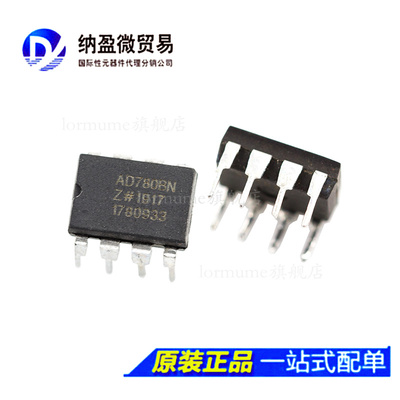 AD780AN AD780BN AD780ANZ/BNZ  PDIP-8 直插 BOM配单