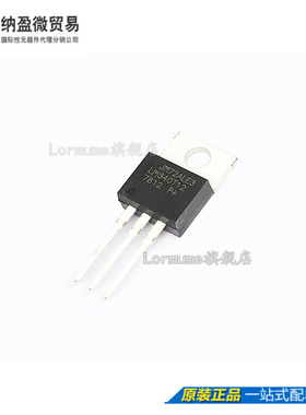 Lormume | LM340T12 7812 线性稳压器芯片 TO-220 全新原装