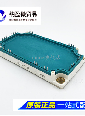 Lormume | MKI75-12E8 MWI50-12E8 四单元IGBT模块