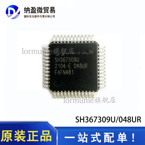 全新原装 SH367309U/048UR  SH367309U 电动车锂电BMS保护管理IC