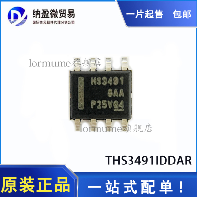 THS3491IDDAR THS3491IDDAT 丝印:HS3491 SOP-8 全新原装