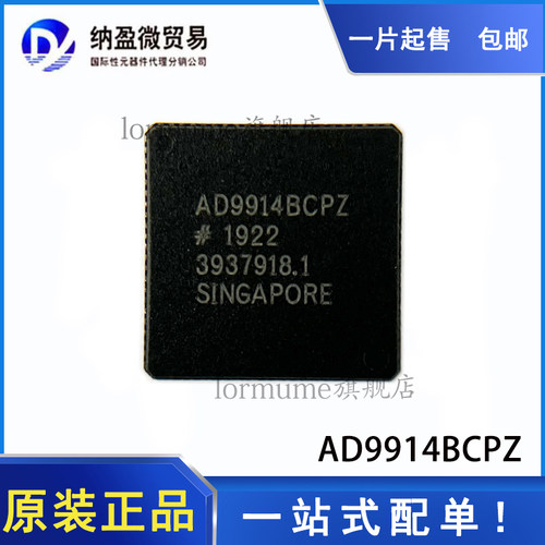 lormumead9914bcpz数模转换器