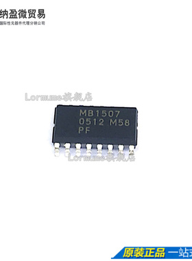 Lormume | MB1507 MB1507PF SOP-16  全新原装