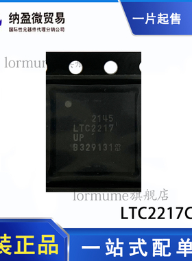 LTC2217CUP LTC2217IUP LTC2217UP QFN-64 全新原装