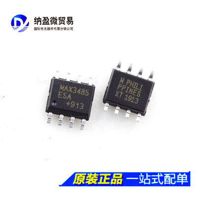 MAX3485 MAX3485CSA MAX3485ESA SOP8 电平转换芯片 驱动IC
