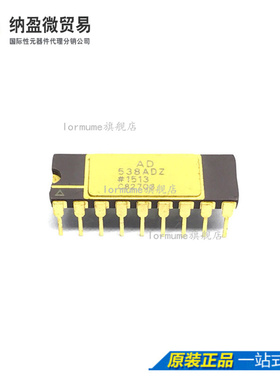 AD538ADZ AD538AD  增效器/分频器  原装正品