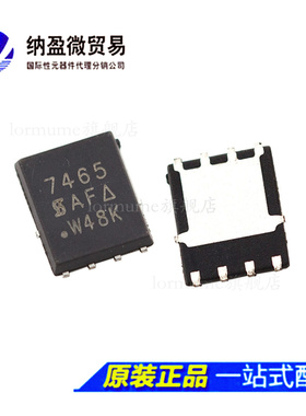 SI7465DP-T1-E3 丝印：7465 DFN-8 P沟道 3.2A 60V MOS管 正品