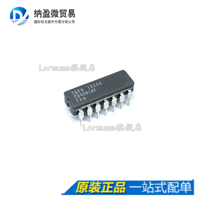 Lormume | CD4081BF CD4081BF3A CDIP-14 陶瓷IC 全新原装