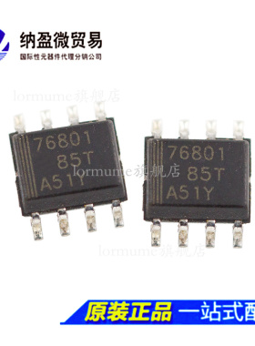 全新原装 TPS76801QD TPS76801QDR 丝印：76801 SOP-8 稳压器
