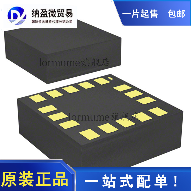 全新原装 QMC5883L HA5883 5883 LGA-16 三轴磁传感器芯片