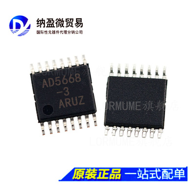 AD5668 AD5668ARUZ-2 AD5668ARUZ-3 AD5668ARUZ-6 TSSOP-16 正品