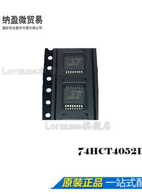 Lormume | HT4052 74HCT4052DB SSOP-16 多路复用开关芯片 正品
