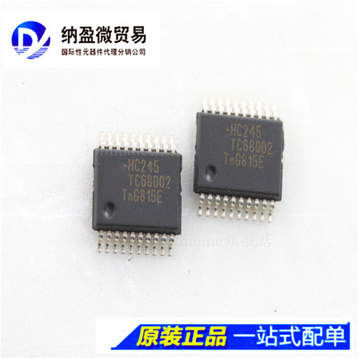 74HC245DB 74HC245DBR 丝印：HC245 SSOP-20 总线收发器 正品