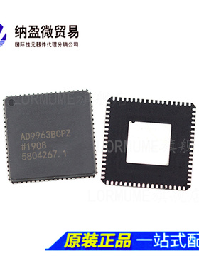 AD9963BCPZ AD9963BCP AD9963  LFCSP-72 模拟前端 全新原装
