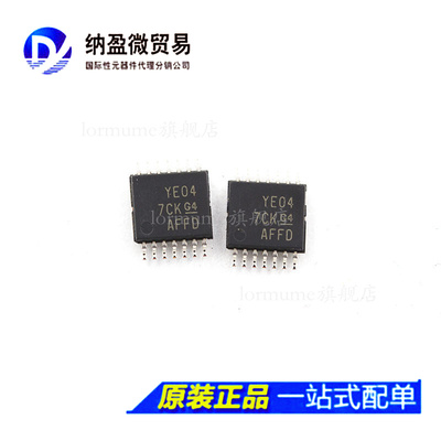 全新原装 TXB0104PWR TXB0104PW 丝印：YE04 TSSOP-14