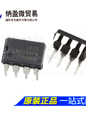 LNK520PN LNK520P DIP7全新原装进口 电源管理芯片