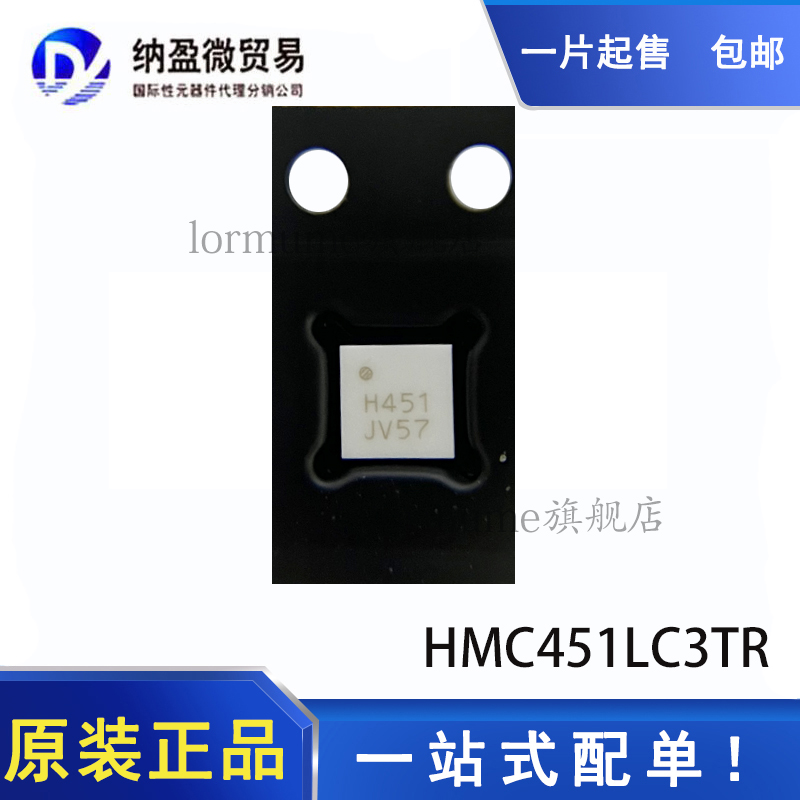 全新原装 HMC451LC3TR HMC451LC3 丝印：H451 射频放大器