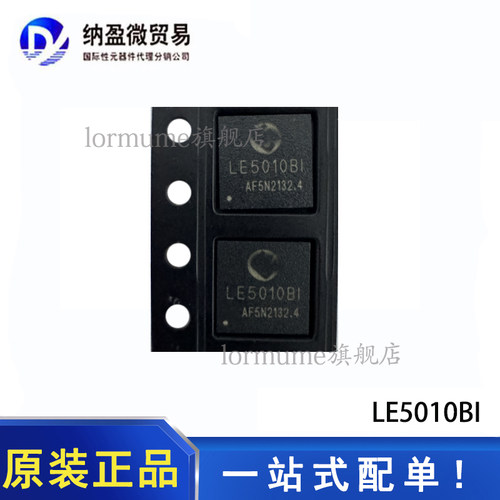 全新原装 LE5010BI LE5010AI QFN-48 低功耗蓝牙系统级芯片