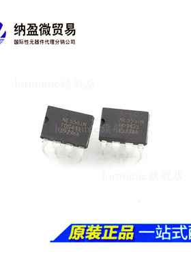 Lormume | NE5561N NE5561 DIP-8 开关电源控制IC 全新原装