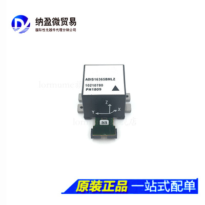 ADIS16365BMLZ ADIS16365 ML-24-2 IMU-惯性传感器 原装现货