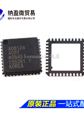 AD8124 AD8124ACP AD8124ACPZ  LFCSP-40  全新原装