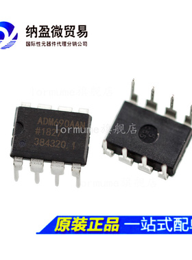 ADM690A ADM690AAN ADM690AANZ DIP-8 监控电路 正品
