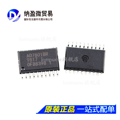 全新原装  AD7801BRZ AD7801 SOP-20 数模转换器