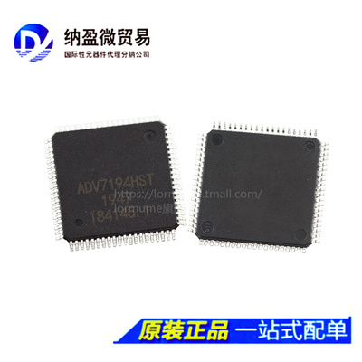 ADV7194KSTZ ADV7194KST ADV7194 QFP-80 视频 IC 全新原装