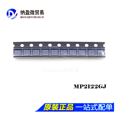 MP2122GJ-Z 丝印:IAEDG SOT23-8 开关式稳压器 全新原装