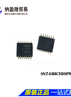SN74AHCT08PWR 丝印HB08  TSSOP14  逻辑芯片原装正品
